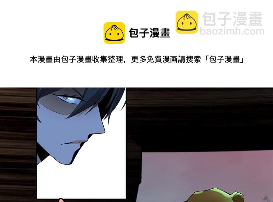 《命运速递》第七话 第21页