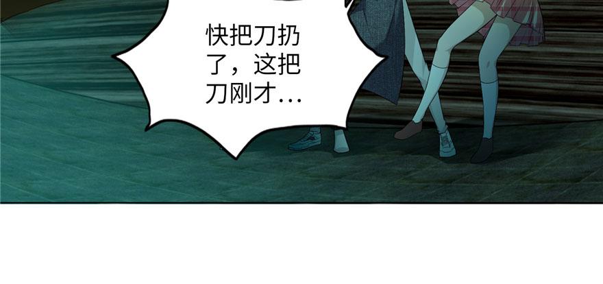 《命运速递》第七话 第36页