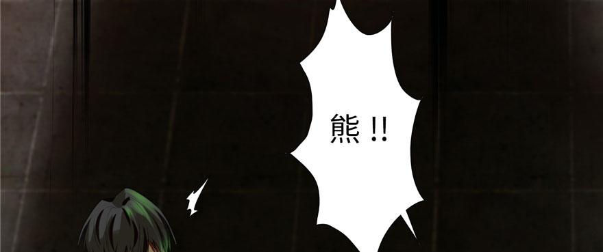 《命运速递》第七话 第8页