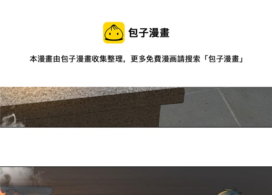 《命运速递》第六话 第11页