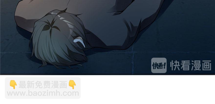 《命运速递》第六话 第14页