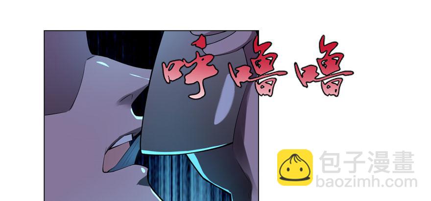 《命运速递》第六话 第44页