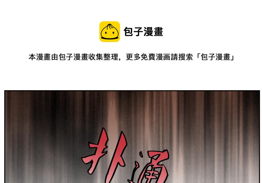 《命运速递》第五话 第21页