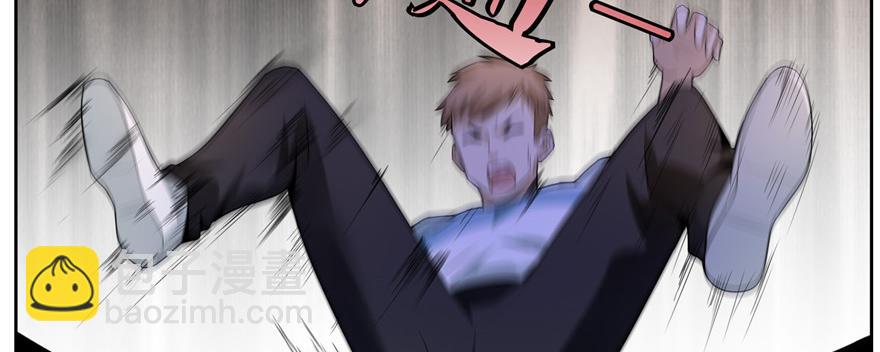 《命运速递》第五话 第22页