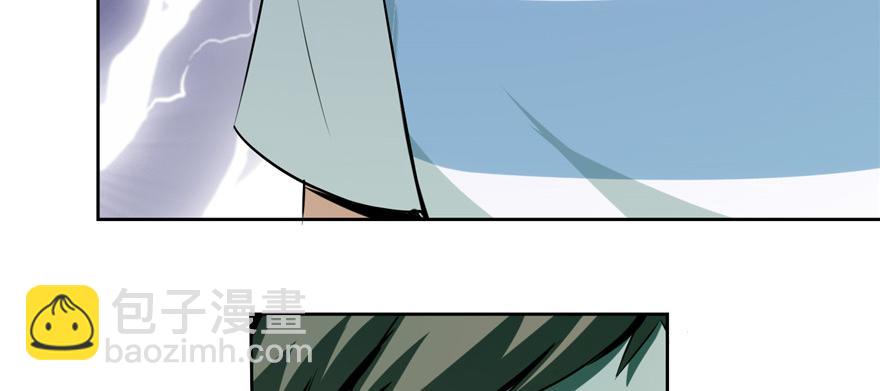 《命运速递》第五话 第26页
