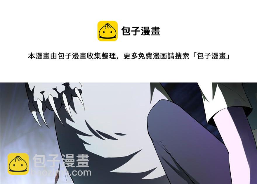 《命运速递》第五话 第31页