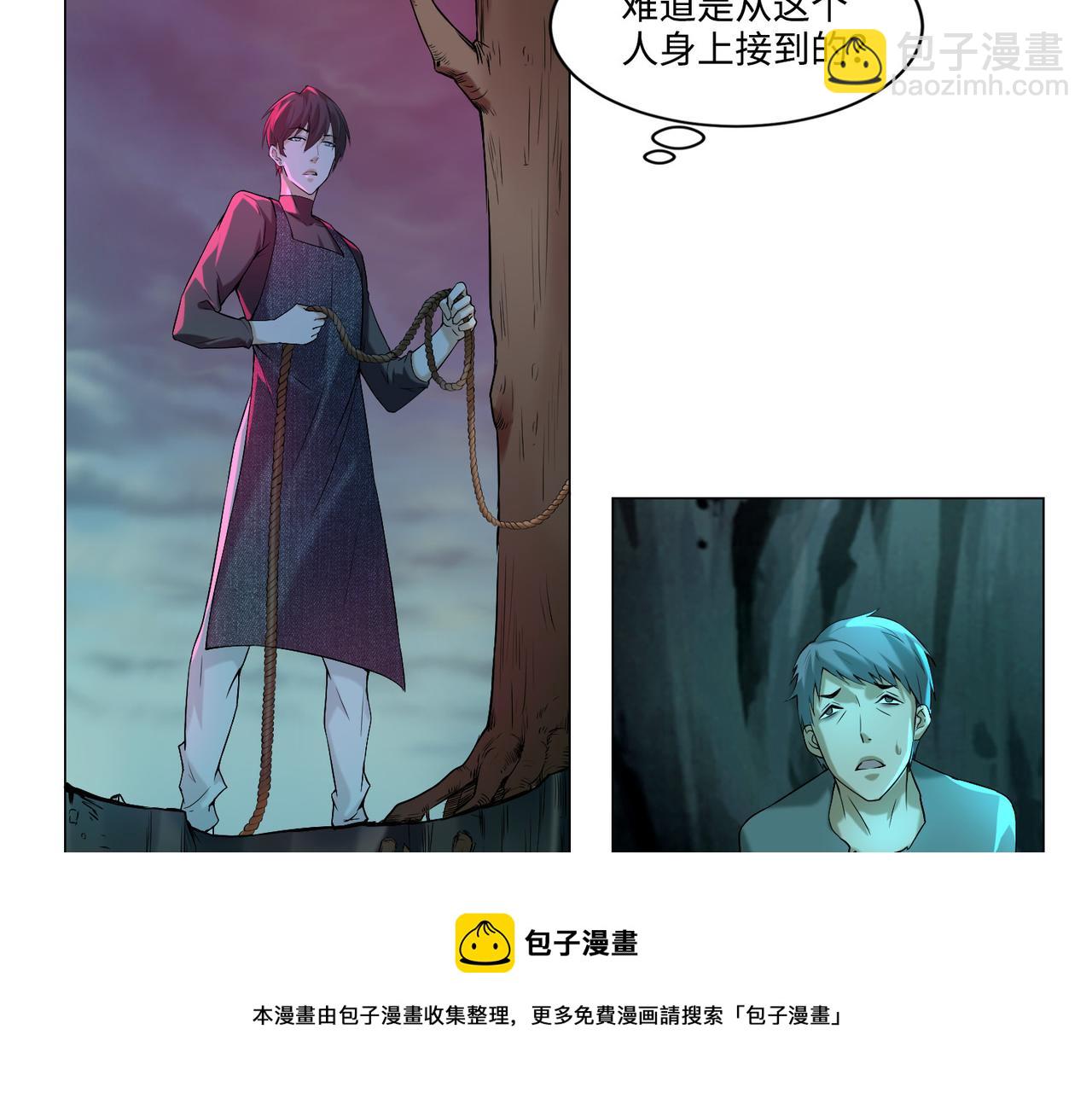 《命运速递》第八话 第31页
