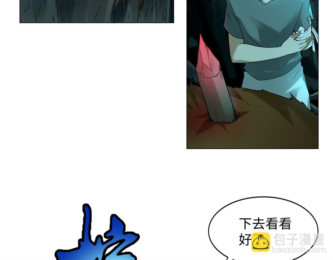 《命运速递》第八话 第32页