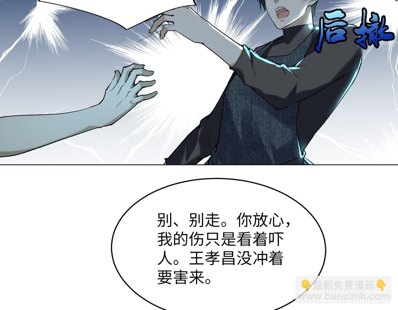 《命运速递》第八话 第40页