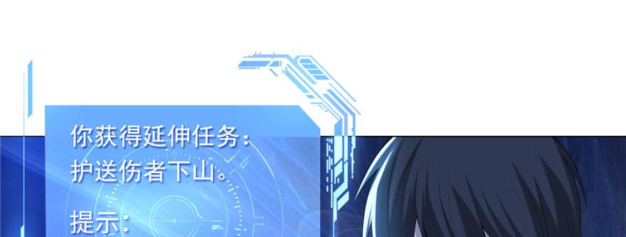 《命运速递》第八话 第43页