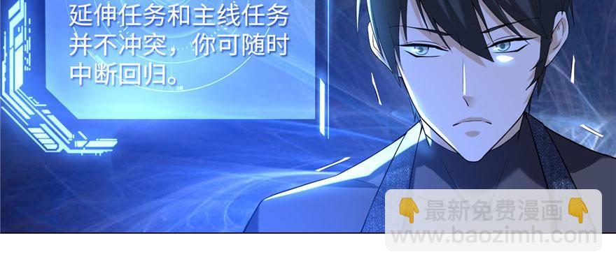 《命运速递》第八话 第44页
