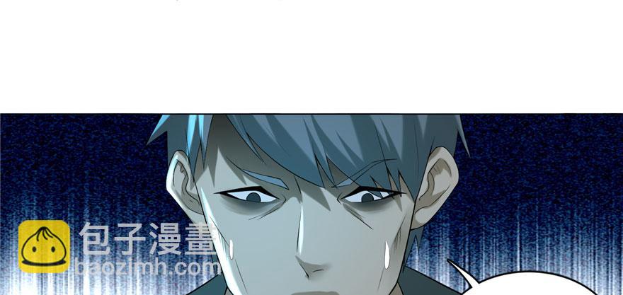 《命运速递》第八话 第47页