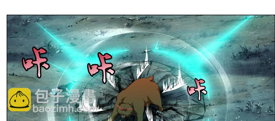 《命运速递》第八话 第6页