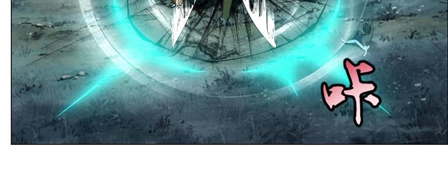 《命运速递》第八话 第7页