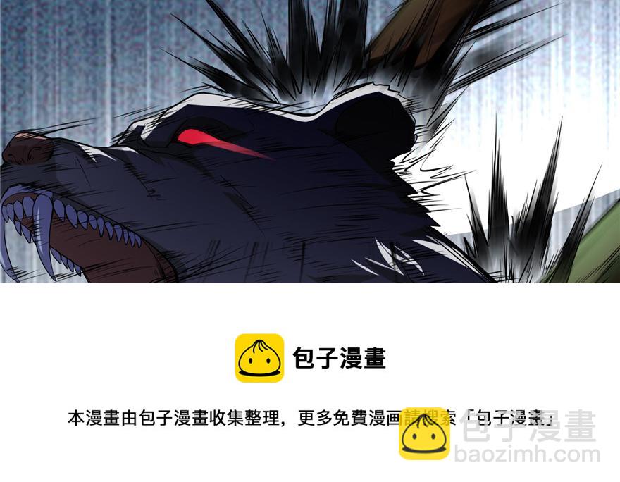 《命运速递》第五话 第11页