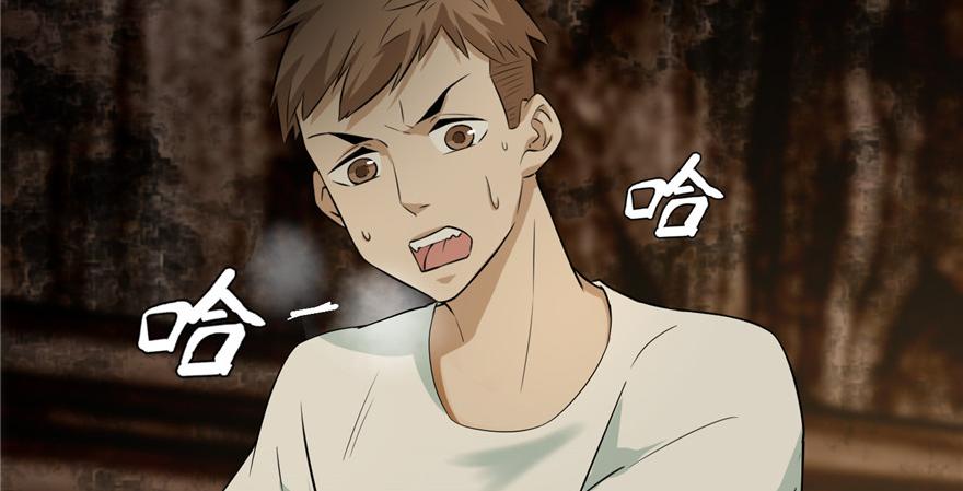 《命运速递》第五话 第14页