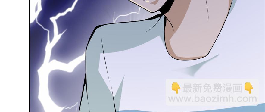《命运速递》第五话 第25页