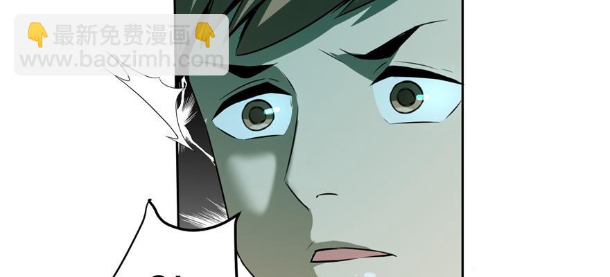 《命运速递》第五话 第27页