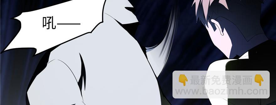 《命运速递》第五话 第30页