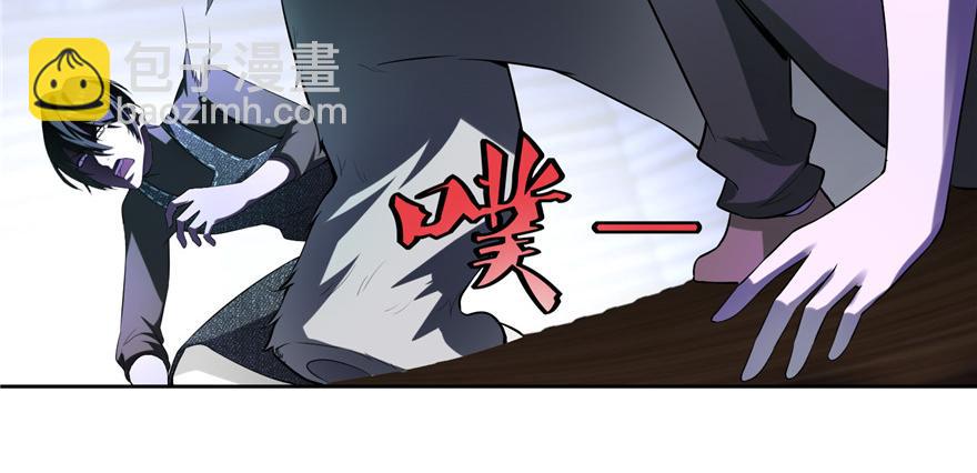 《命运速递》第五话 第32页