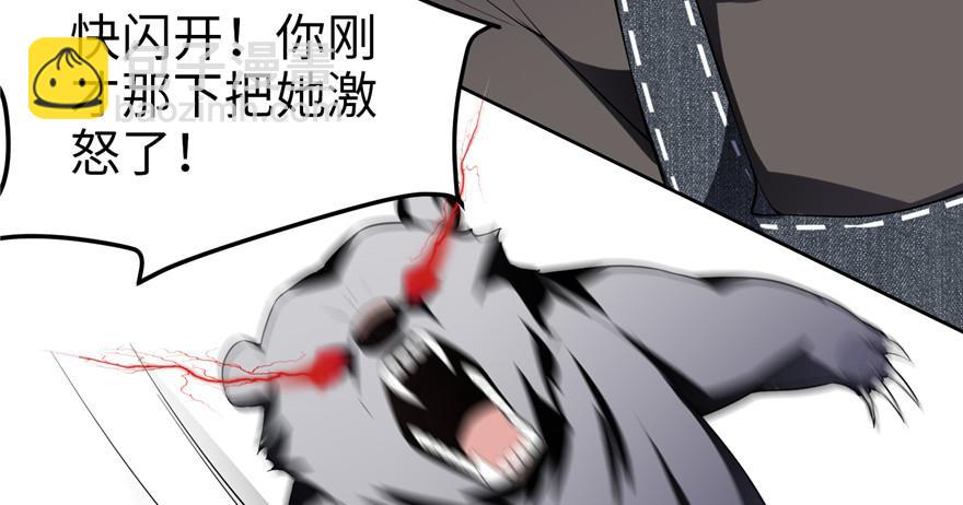 《命运速递》第五话 第37页