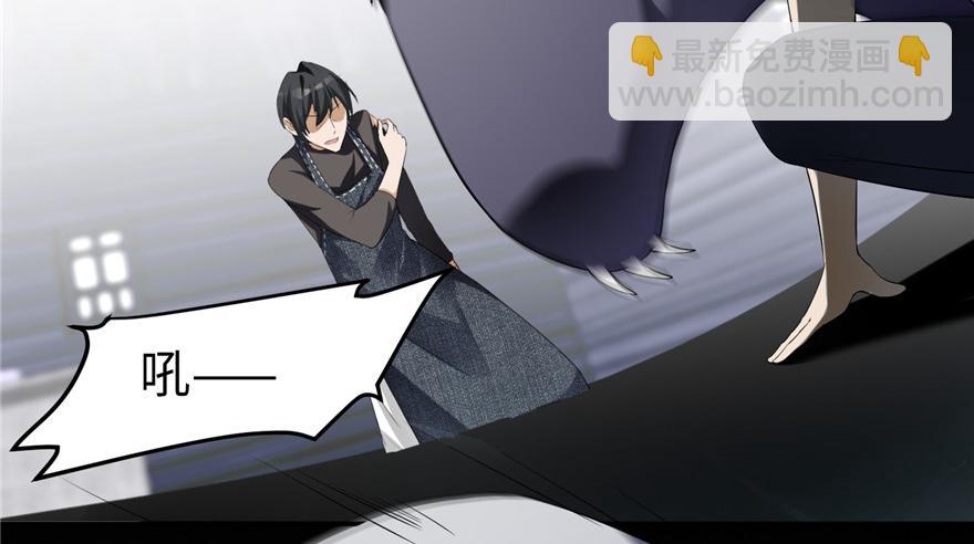 《命运速递》第五话 第39页