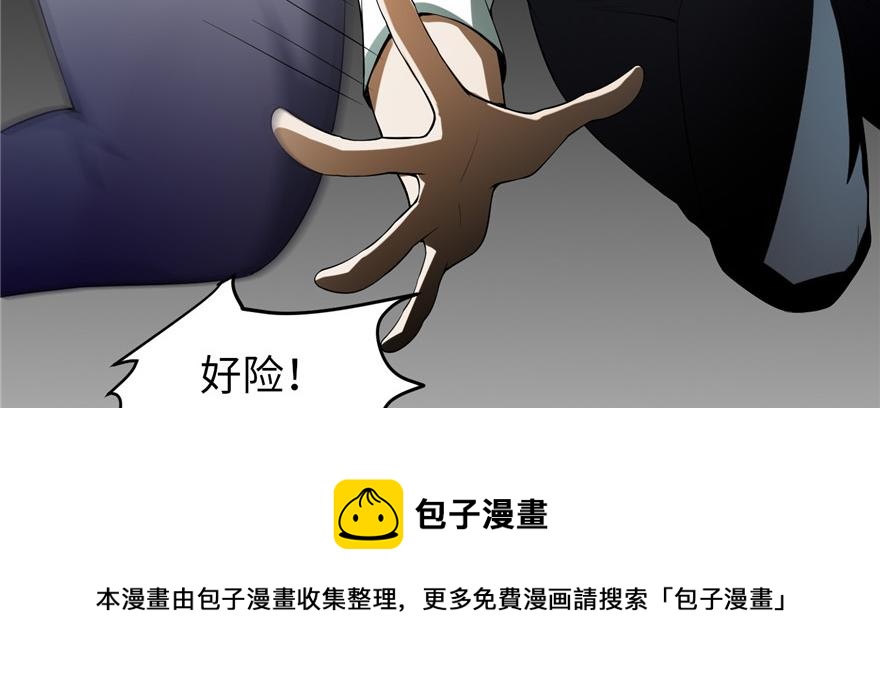 《命运速递》第五话 第41页