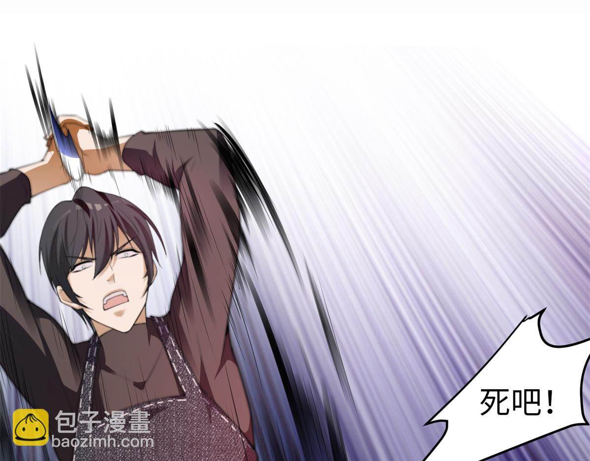 《命运速递》第五话 第44页