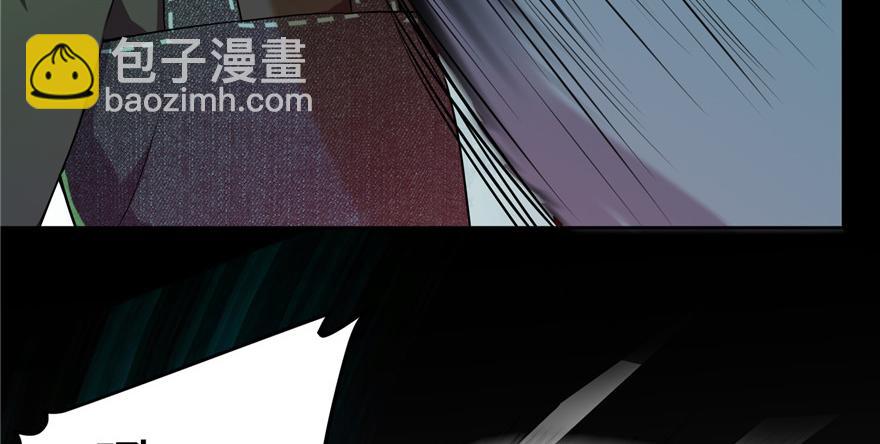 《命运速递》第五话 第6页