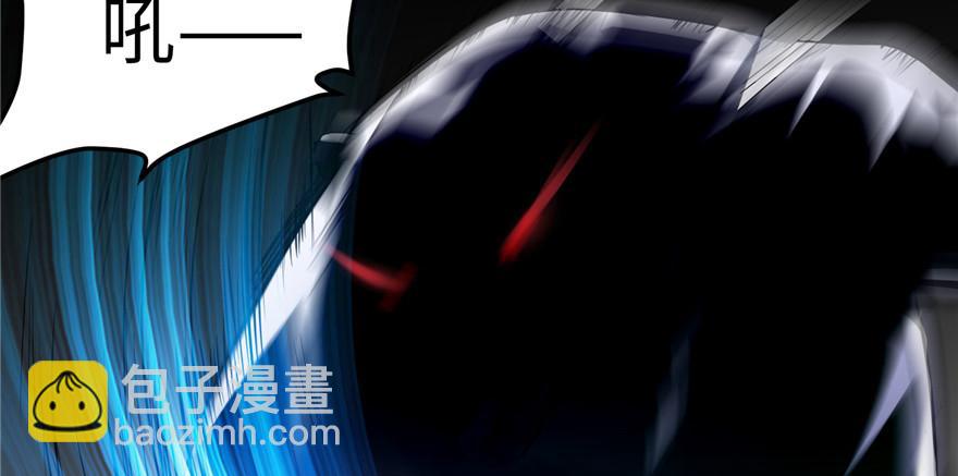 《命运速递》第五话 第7页