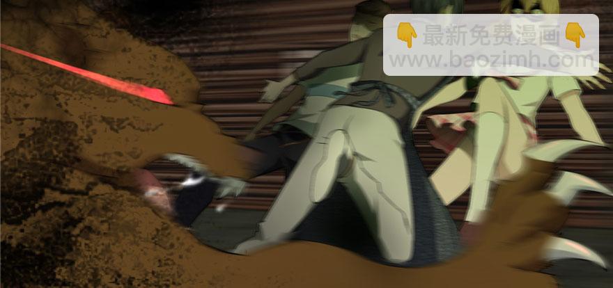《命运速递》第七话 第13页