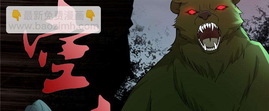 《命运速递》第七话 第22页
