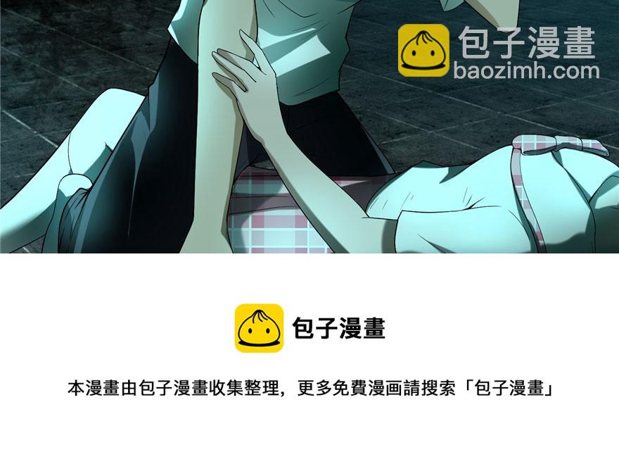 《命运速递》第七话 第41页