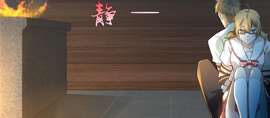 《命运速递》第六话 第12页