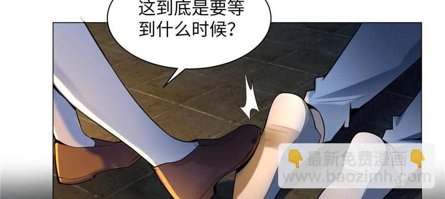 《命运速递》第六话 第17页