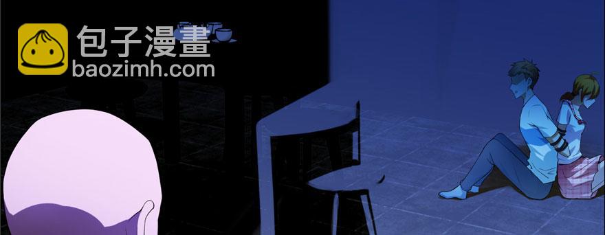 《命运速递》第六话 第27页