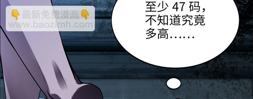 《命运速递》第六话 第32页