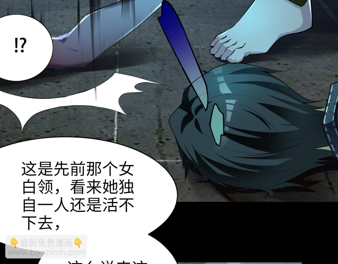 《命运速递》第六话 第40页
