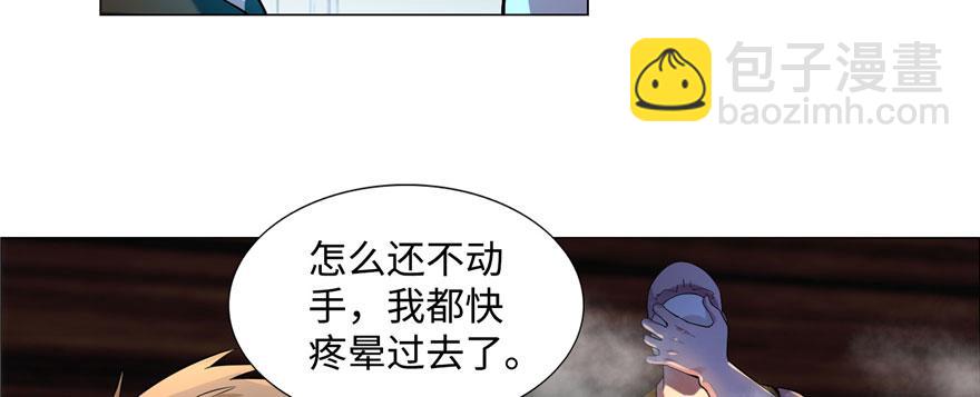 《命运速递》第六话 第46页