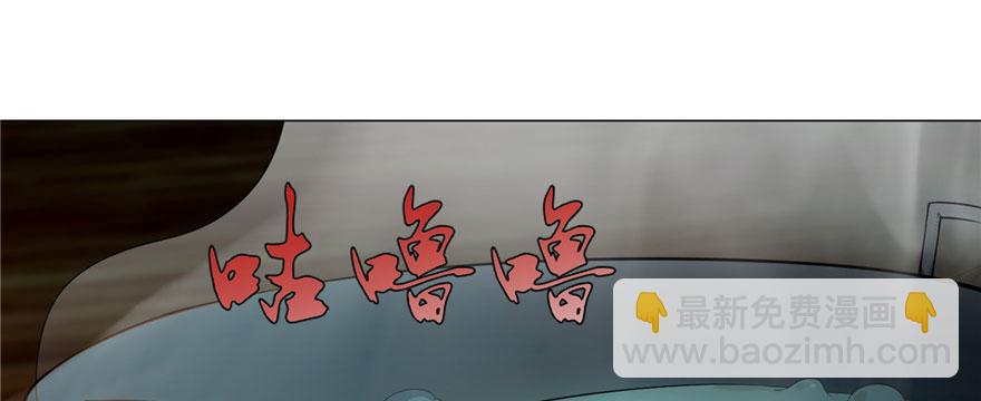 《命运速递》第六话 第7页