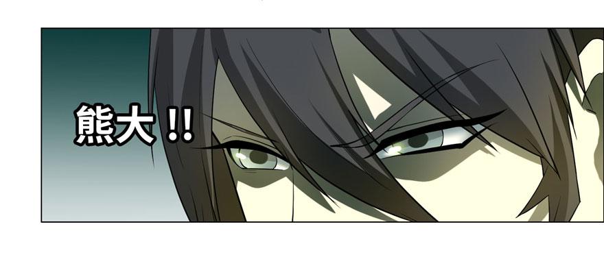 《命运速递》第十一话 第12页