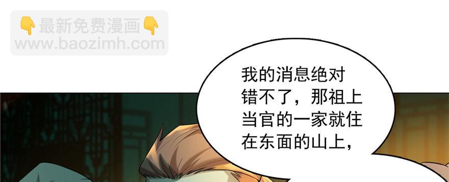 《命运速递》第十一话 第13页