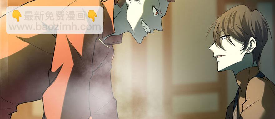 《命运速递》第十一话 第17页