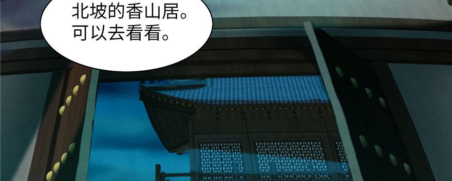 《命运速递》第十一话 第26页