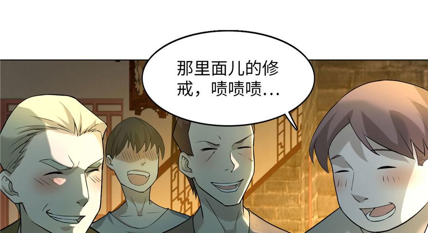 《命运速递》第十一话 第30页
