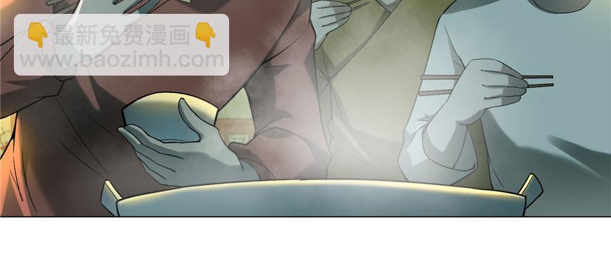 《命运速递》第十一话 第43页