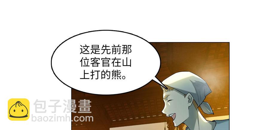 《命运速递》第十一话 第44页
