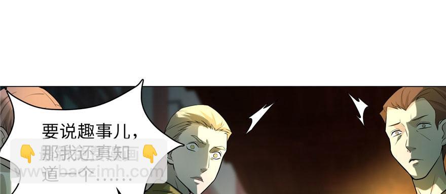 《命运速递》第十一话 第4页