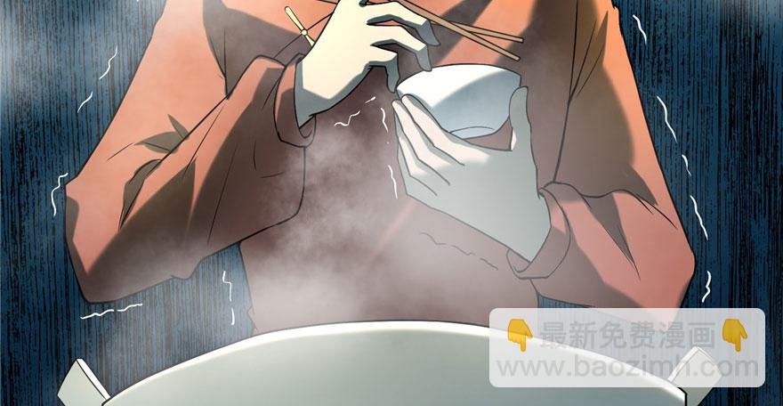 《命运速递》第十一话 第50页