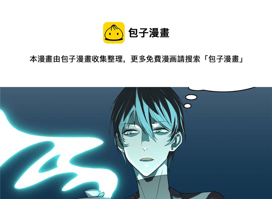 《命运速递》第十话 第11页